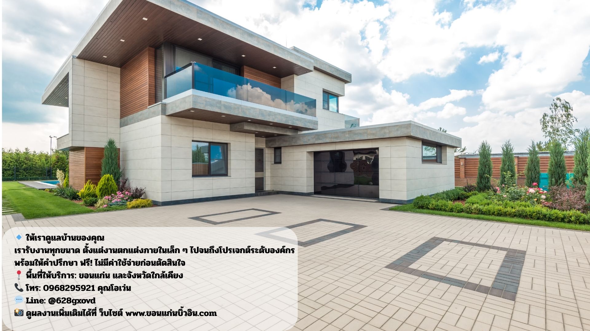 รับงานต่อเติมอำเภอเวียงเก่า
