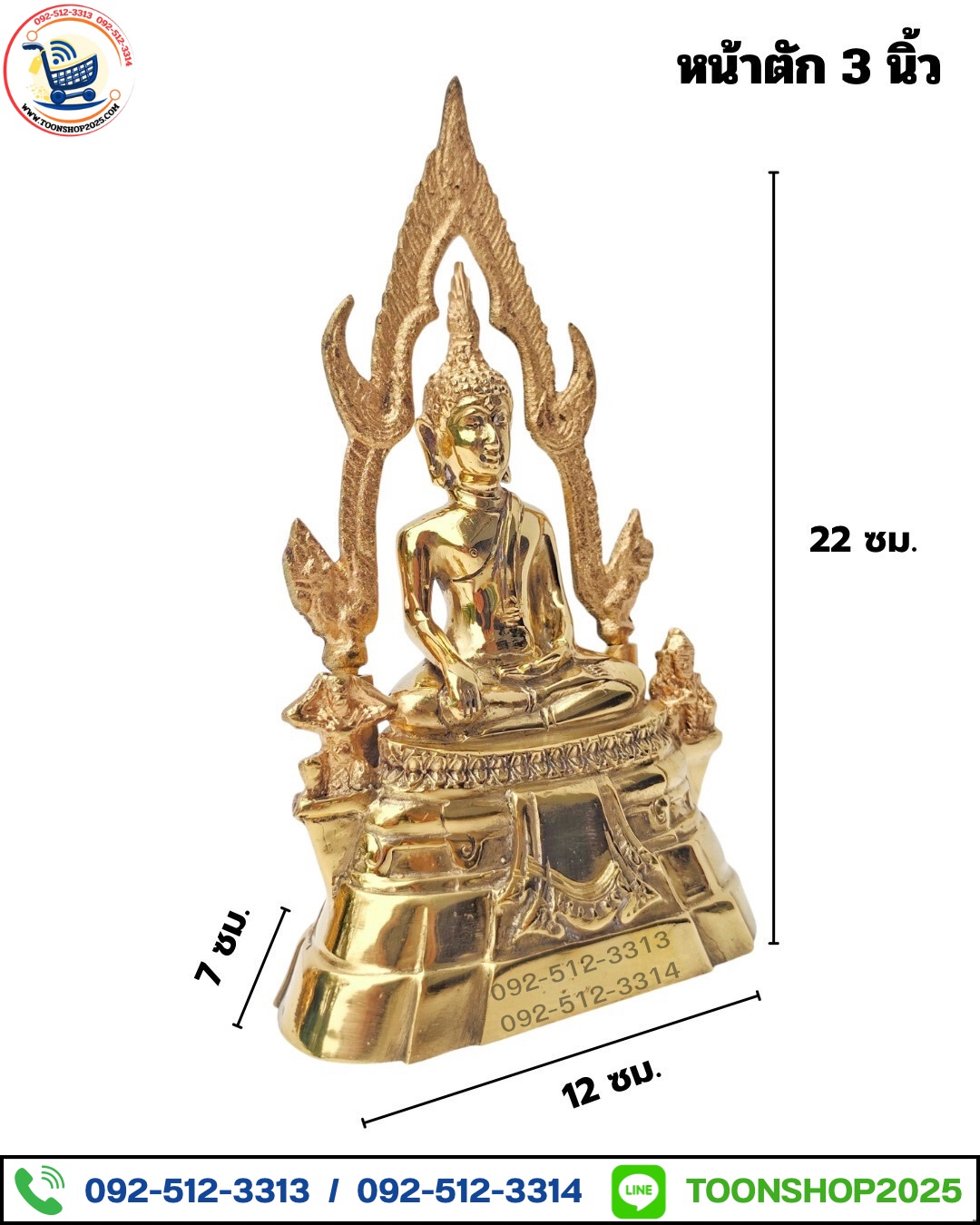 พระพุทธชินราช ทองเหลือง พิมพ์ 3 นิ้ว