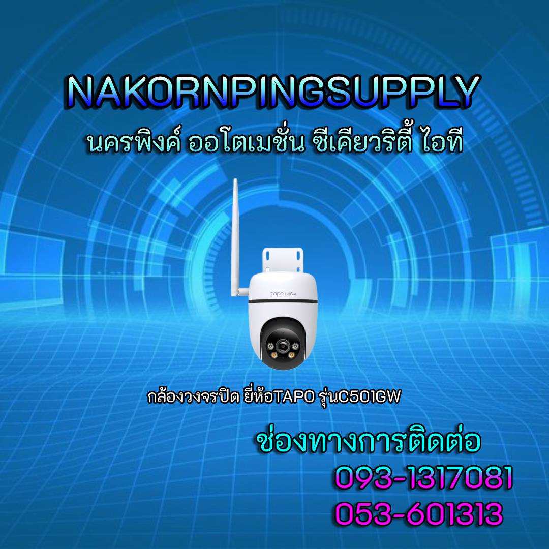 กล้องวงจรปิด ยี่ห้อTAPO รุ่นC501GW