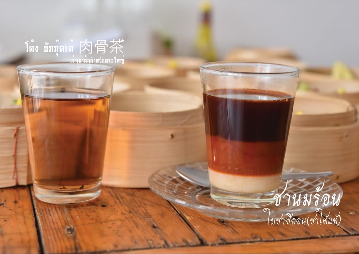 ชาชักใต้