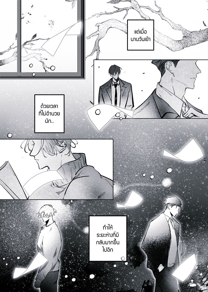 อาทิตย์เลิกจีบโลกด่วน! 2 (Winter Story) (เล่มพิเศษ) Original Comic