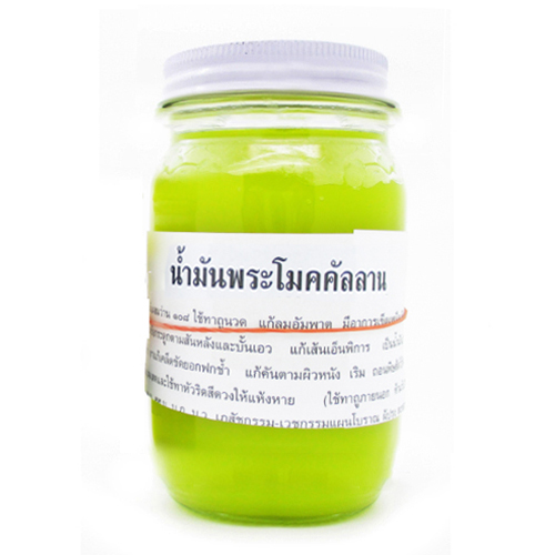 ยาหม่องน้ำมันพระโมคคัลลาน สีเหลือง 200 กรัม