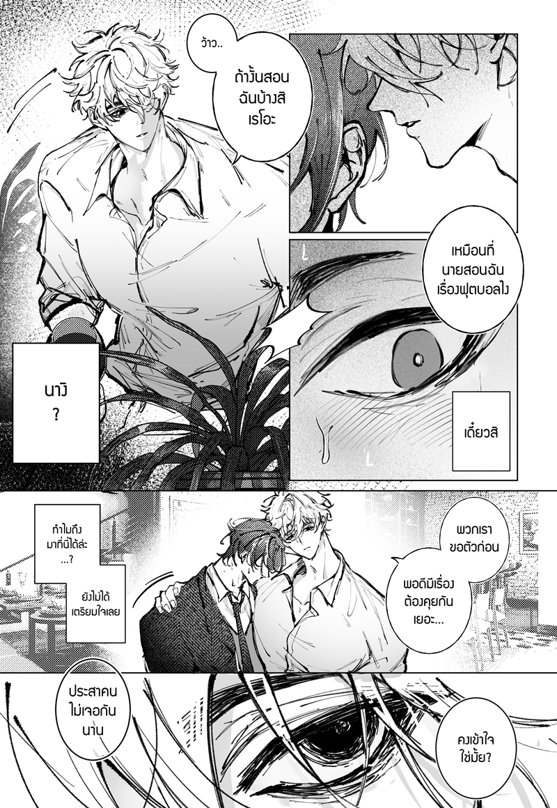 NagiReo : Teach me Reo (Blue Lock Fanbook)