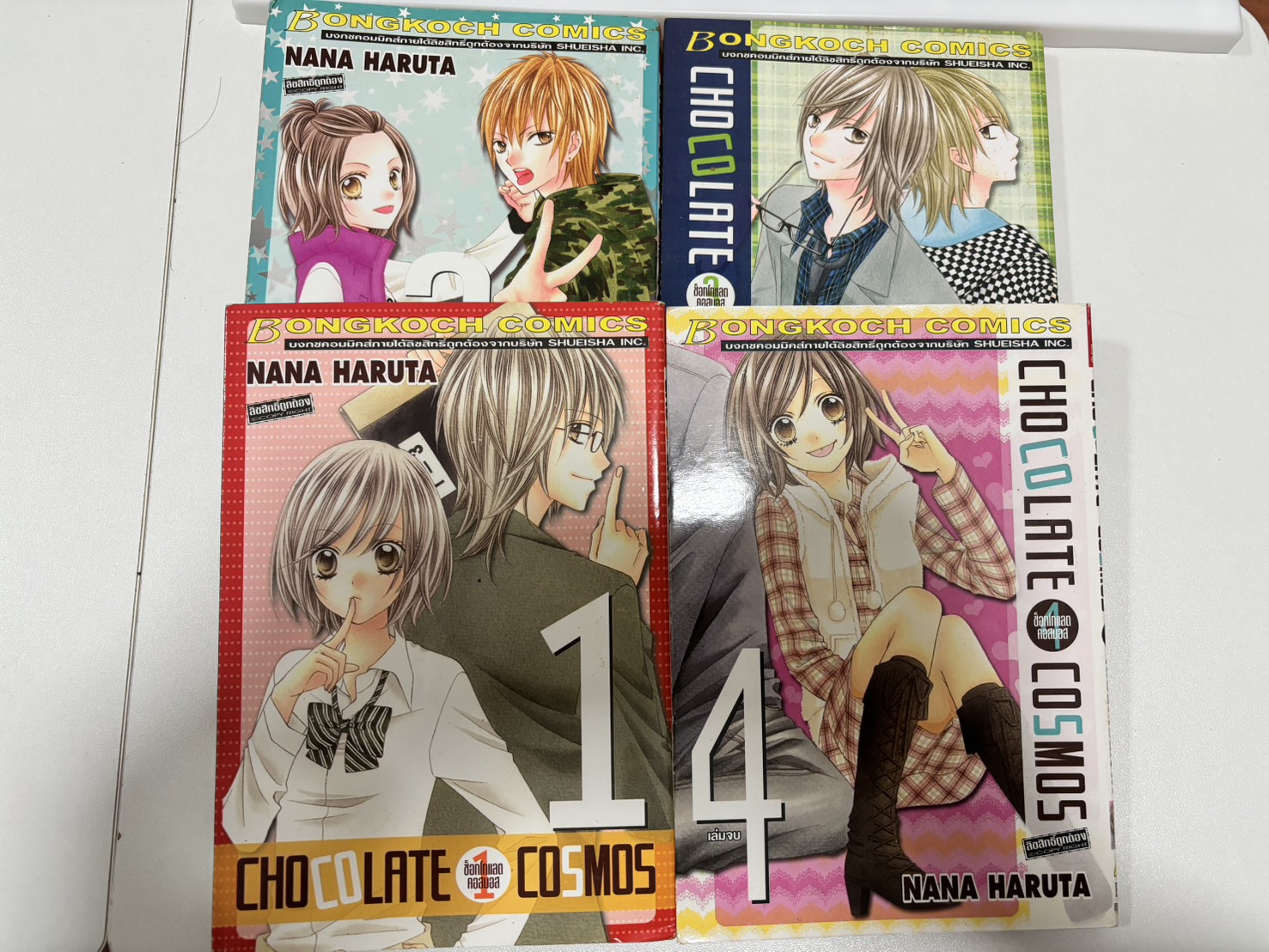 CHOCOLATE COSMOS ช็อกโกแลต คอสมอส 1-4 จบ