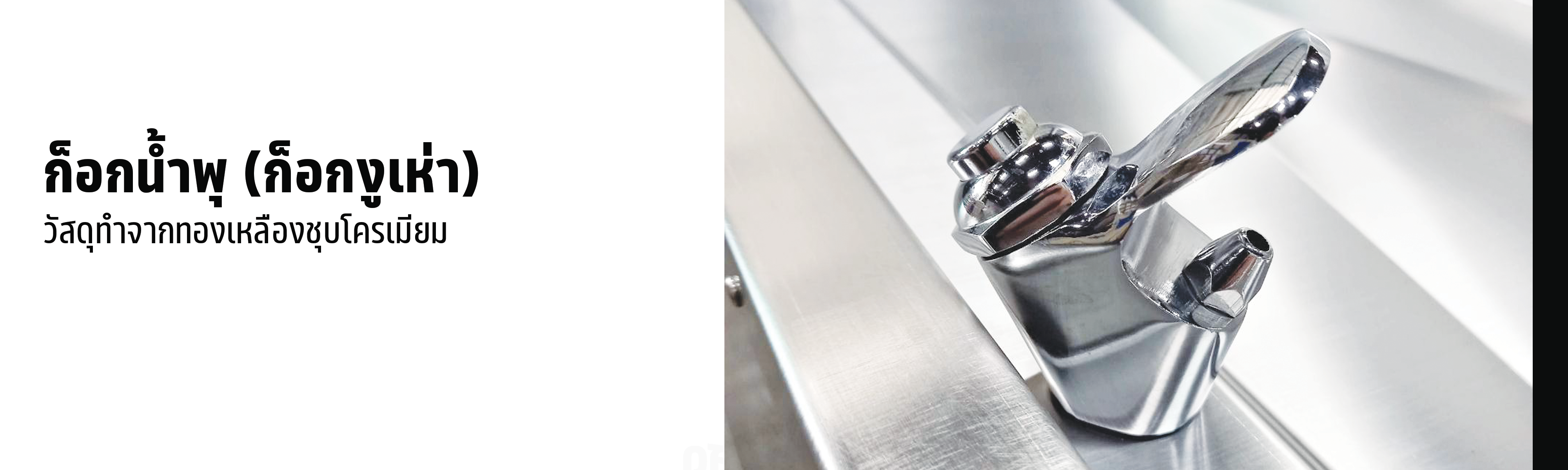 ตู้ทำน้ำเย็นต่อท่อระบบปิด ก๊อกน้ำพุ่ง 2 ก๊อก รุ่น MC-R2