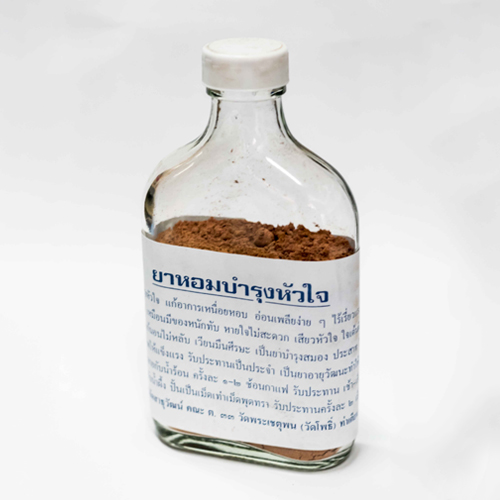 ยาหอมบำรุงหัวใจวัดโพธิ์ (ขวดแบน)