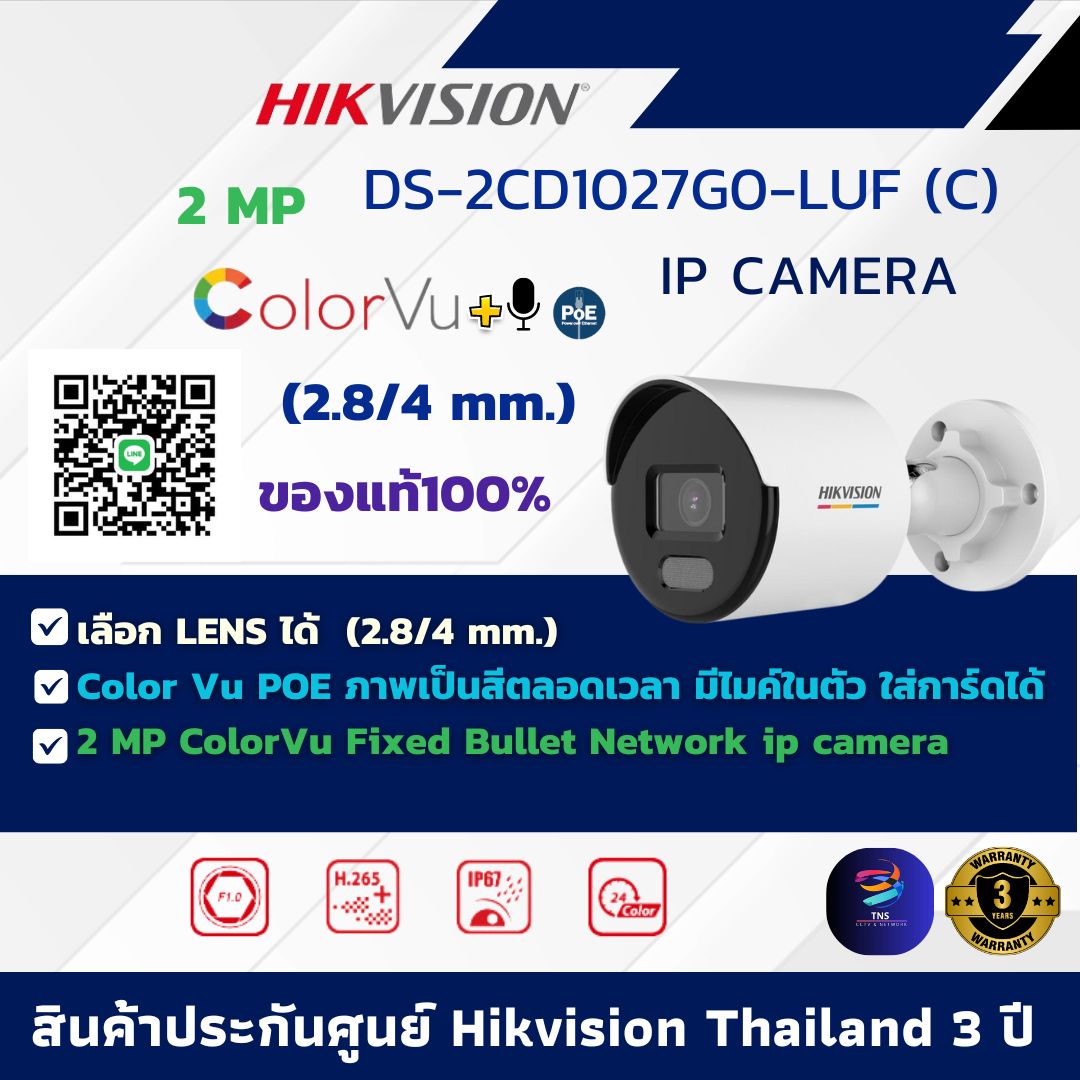 กล้องวงจรปิด Hikvision DS-2CD1027G0-LUF (C) ( 2.8 / 4 mm ) IP CAMERA 2 MP COLORVU POE, ภาพเป็นสีตลอดเวลา มีไมค์ในตัว ใส่การ์ดได้