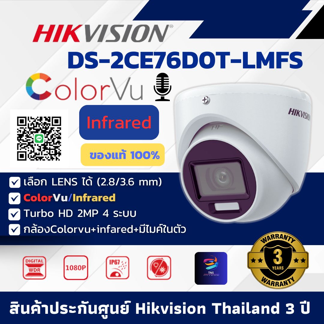 กล้องวงจรปิด HIKVISION DS-2CE76D0T-LMFS ( 2.8 / 3.6 mm ) HD 2MP 4 ระบบ กล้อง colorvu + infared + มีไมค์ในตัว