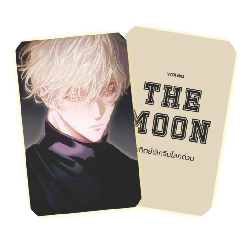 Photocard อาทิตย์ โลก ดวงจันทร์ (3ใบ)