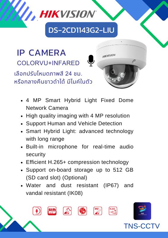 กล้องวงจรปิด Hikvision DS-2CD1143G2-LIU ( 2.8 / 4 mm. ) กล้องวงจรปิดระบบ IP 4 ล้านพิกเซล เลือกปรับโหมดภาพสี 24 ชม.หรือกลางคืนขาวดำได้ มีไมค์ในตัว