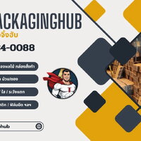 ร้านtitanpackaginghub ศูนย์รวมอุปกรณ์ สนับสนุนการแพคสินค้า เพื่อส่งของออนไลน์