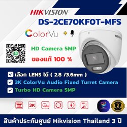 กล้องวงจรปิด Hikvision DS-2CE70KF0T-MFS ( 2.8 / 3.6 mm ) กล้องวงจรปิดระบบHD ColorVu 5MP Built-in mic ,IR 20 M.