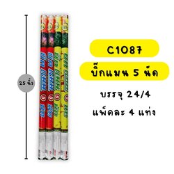 บิ๊กแมน 5 นัด