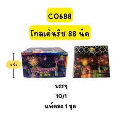 โกลเด้นริช 88 นัด