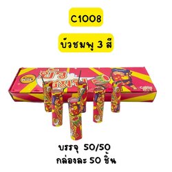 บัวชมพู 3 สี