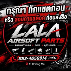 LALA AIRSOFT PART อะไหล่แต่งbbกัน