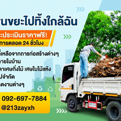 มหาโชคเครียริ่ง