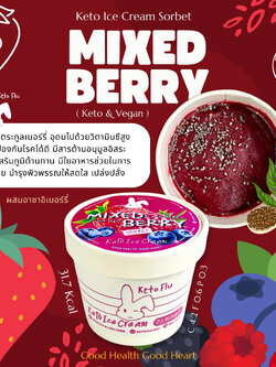 [Ice Cream Sorbet KETO/VEGAN] รสมิกซ์เบอร์รี่ + อาซาอิเบอร์รี่ (ซอร์เบท) *ส่งแช่แข็งเท่านั้น❄️🥶🚑*