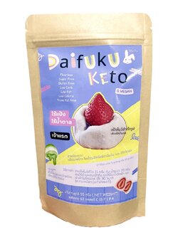 [Daifuku Flour KETO] เจ้าแรก!! แป้งโมจิไดฟูกุคีโต วีแกนทานได้ เพียงผสมน้ำเปล่า ง่ายมากๆ