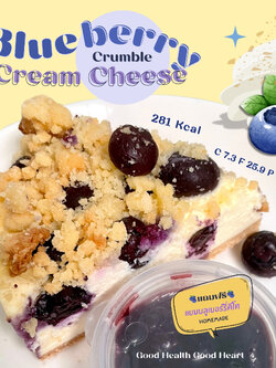บลูเบอร์รี่ครีมชีสครัมเบิ้ลคีโต Blueberry Cheesecake Crumble [KETO] ไร้แป้ง ไร้น้ำตาล *🚑ขนส่งเย็นเท่านั้น*