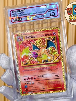 การ์ดลิซาร์ดอน Charizard การ์ดเกรด SQC 10 ครบรอบ25ปี การ์ดโปเกม่อน การ์ดเกม pokemon Cards การ์ดโปเกมอน pokémon tcg รหัส SN1992