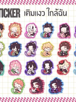 Sticker แมวพิฆาตอสูร (Kimetsu no Yaiba)