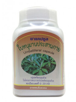 ยาแคปซูลใบหนุมานประสานกาย 100 แคปซูล (สมุนไพรดวงพร)