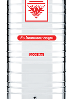 แท็งค์น้ำสเตนเลส ตราเพชร รุ่นพื้นนูน ทรงสูง 0.5 มม. 2000 ลิตร รหัส AMCX-2000