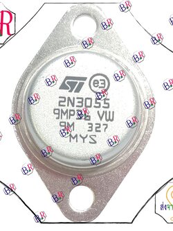 2N3055 NPN Transistor ทรานซิสเตอร์สำหรับเครื่องเสียง แท้