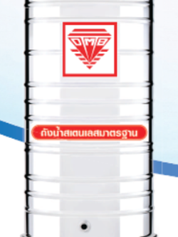 แท็งค์น้ำสเตนเลส ตราเพชร รุ่นพื้นนูน ทรงสูง 0.5 มม. 1500 ลิตร รหัส AMCX-1500