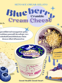 [Ice Cream Gelato KETO] รสบลูเบอร์รี่ครีมชีสครัมเบิ้ล *ส่งแช่แข็งเท่านั้น❄️🥶🚑*