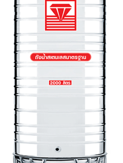 แท็งค์น้ำสเตนเลส ตราเพชร รุ่นพื้นนูน ทรงสูง 2000 ลิตร รหัส DMCX-2000