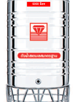 แท็งค์น้ำสเตนเลส ตราเพชร รุ่นพื้นเรียบ 5000 ลิตร รหัส DMFL-5000