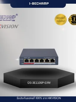 Hikvision DS-3E1106P-EI/M สวิตซ์ 4 Port Fast Ethernet Smart POE Switch