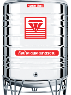 แท็งค์น้ำสเตนเลส ตราเพชร รุ่นพื้นนูน ปริมาตร 1250 ลิตร รหัส DMCB-1250