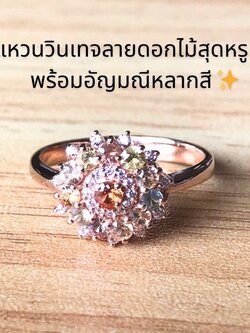 🛍 แหวนวินเทจลายดอกไม้สุดหรู 🌸 พร้อมอัญมณีหลากสี ✨