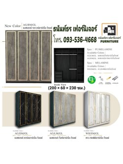 ตู้เสื้อผ้า 4บานเปิด Luxury 200 ซม.