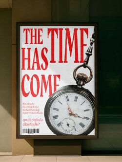 DigyArt | โปสเตอร์ "The Time Has Come"