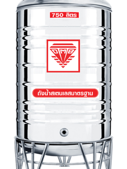 แท็งค์น้ำสเตนเลส ตราเพชร รุ่นพื้นนูน 0.5 มม. 750 ลิตร รหัส AMCB-750