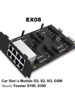 Yeastar EX08 ราคา 4,500฿ Cart Slot ใส่ Module O2, S2, SO, GSM
