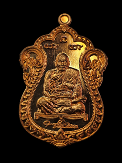 เหรียญเสมาเลื่อนสมณศักดิ์ทองแดง หลวงปู่ศิลา สิริจันโท เลข.9362 (จมูก80%)