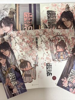 ลิขิตชะตา อาญารัก 1-2 (2เล่มจบ)