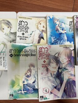 สาววรรณกรรมกับวิญญาณผู้หิวโหย และ สาววรรณกรรมกับปริศนาตัวตลกผู้สิ้นหวัง