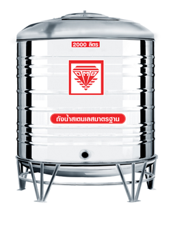 แท็งค์น้ำสเตนเลส ตราเพชร รุ่นพื้นนูน 0.5 มม. 2000 ลิตร รหัส AMCB-2000