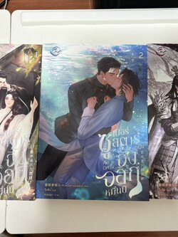 ซูเปอร์สตาร์ผู้นั้นคือปีศาจจิ้งจอกหมื่นปี 1-3 จบ (Boxset)