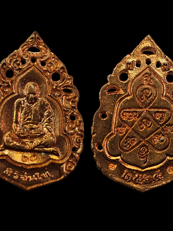 เหรียญหล่อฉลุ "รุ่นแรก" ปี64 หลวงปู่ศิลา สิริจันโท เลข.25