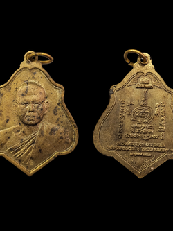 เหรียญสำเร็จสมปรารถนา เนื้อชนวนมวลสาร หลวงพ่อมูญชัย มนุญพโล