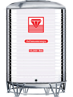 แท็งค์น้ำสเตนเลส ตราเพชร รุ่นพื้นนูน ปริมาตร 10000 ลิตร รหัส DMCB-10000