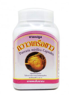 ยาแคปซูลกวาวเครือขาว Pueraria mirifica สมุนไพรดวงพร ผิวพรรณเปล่งปลั่ง สดใส แลดูอ่อนเยาว์