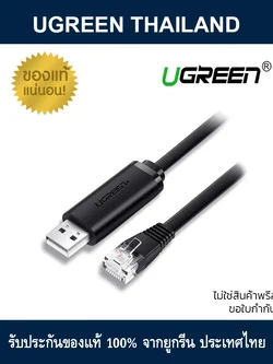 Ugreen usb to LAN rj45 console cable black cm204 3M 60813